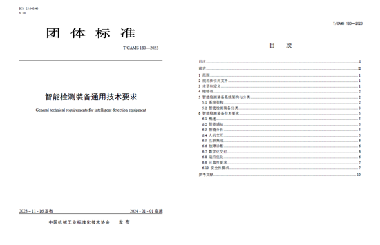20231130135107863 首页| 918博天堂集团中国官方网站