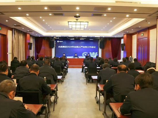 20240312093223854 首页| 918博天堂集团中国官方网站